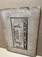 戦生　第2巻1号