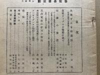 通信青年　第3巻7号