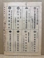 通信青年　第3巻7号