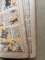 奨工新聞 第312号（昭和19年10月）