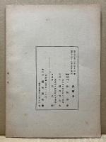 『ビルマ援蒋ルート』最近の実情