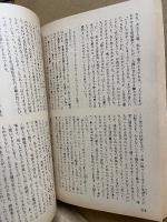 信州白樺　第53・54・55合併号　女性学特集