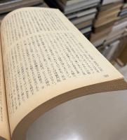 信州白樺　第53・54・55合併号　女性学特集