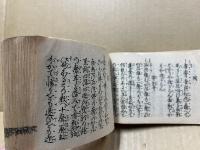 独吟集 全: 大正改版