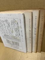 芸備地方史研究　　広島県地方史研究文献総目録　1・2・3・4　4冊