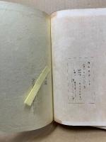福山市史