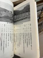吉田町百年のあゆみ
