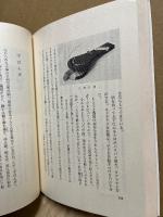 おもちゃから童具へ