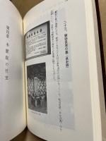 吉祥山遍照寺多聞院　多聞院の歴史と堂塔・什宝