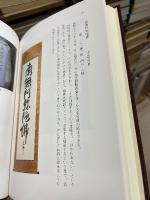 吉祥山遍照寺多聞院　多聞院の歴史と堂塔・什宝