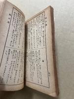 簡明国語小辞典