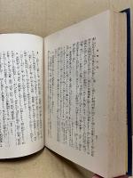 国訳大蔵経