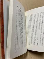 みち　神応院仏教講話集1