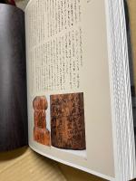 仏像 : 一木にこめられた祈り : 特別展