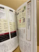 日本人のしきたり入門　 (一個人(いっこじん)2022年2月号増刊)