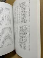 鴨長明とその時代方丈記800年記念 : 国文学研究資料館創立40周年特別展示