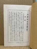 高野切　第3種 : 伝紀貫之書 釈文共