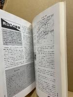 郷土資料事典 岡山県・観光と旅