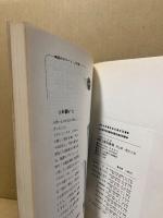 郷土資料事典 岡山県・観光と旅