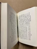 吉田松陰の研究