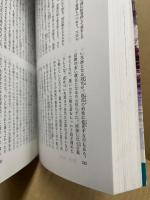 倉田百三の精神世界 : 出家とその弟子