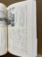 北米の小さな博物館 : 「知」の世界遺産