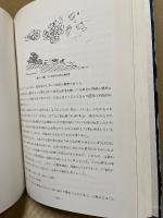 山陽新幹線建設地内遺跡発掘調査報告　（※難有）