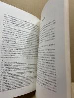 松ケ迫遺跡群発掘調査報告 : 三次工業団地建設に伴う埋蔵文化財の発掘調査