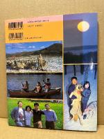 北に夢あり : 当世移住者物語