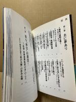 北に夢あり : 当世移住者物語