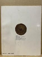 日本の美術　66　古代の瓦