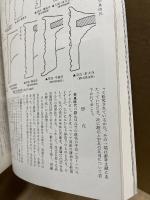 日本の美術　66　古代の瓦