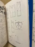 大空の妙技 マジック凧 / 大空にあそぶ 創作凧 / はばたけ鳥凧 - 原寸図面集　（凧の本セットⅡ　全3巻）