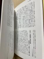 東和町誌　資料編 1　長州大工