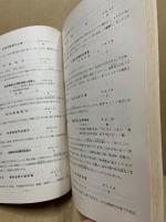 広島県文化財解説目録