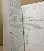 椋梨水没地域民俗資料緊急調査概報