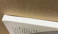 鯉城往来　3号