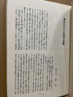 鯉城往来　3号