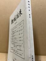 鯉城往来　9号