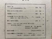 鯉城往来　10号