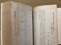 史学研究三十周年記念論叢