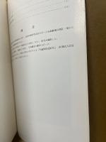 石鎚権現古墳群発掘調査報告 : 第6・7・8号古墳