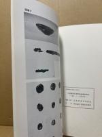 石鎚権現古墳群発掘調査報告 : 第6・7・8号古墳