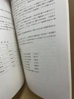 下本谷遺跡第2次発掘調査概報