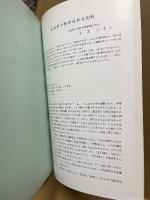 広島県文化財調査報告