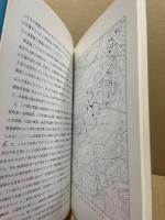 下山遺跡群発掘調査報告