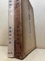 表現と論理