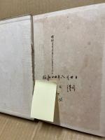自覚に於ける直観と反省