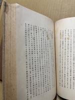 自覚に於ける直観と反省