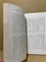 現代のエスプリ　35　川端康成